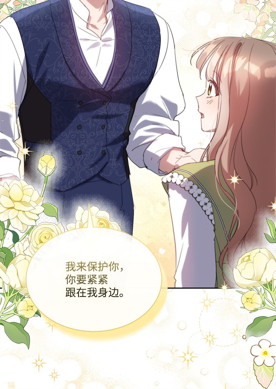 59 读取雪木的记忆