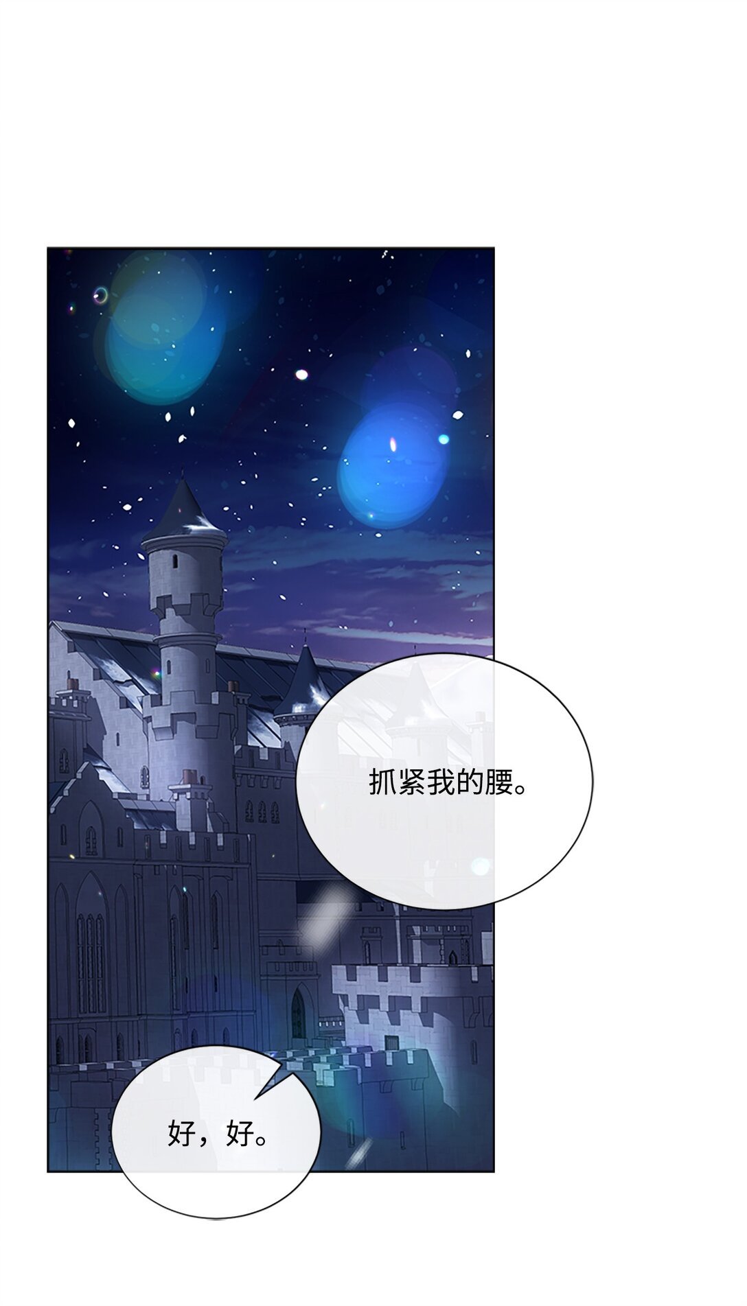 59 读取雪木的记忆
