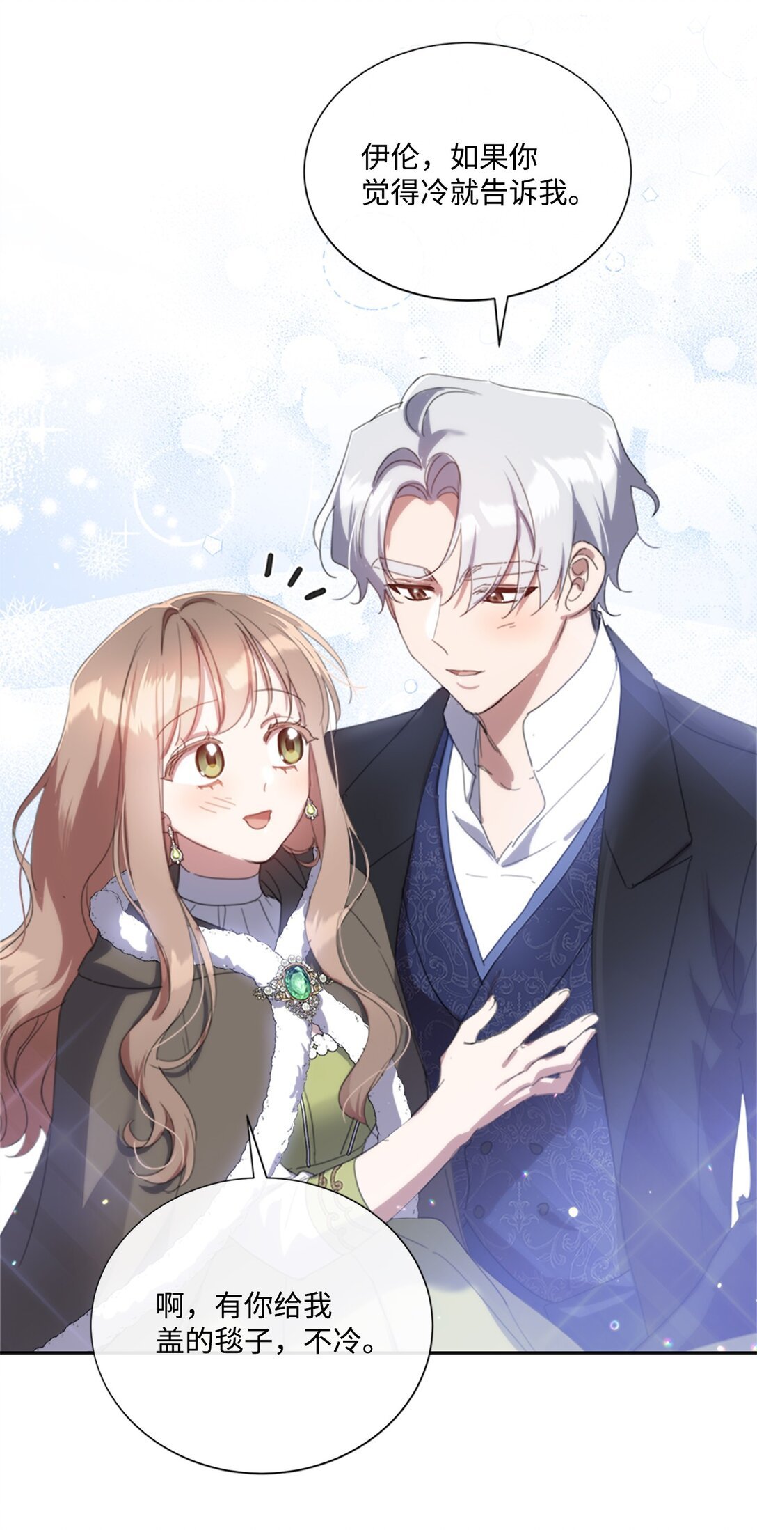 59 读取雪木的记忆