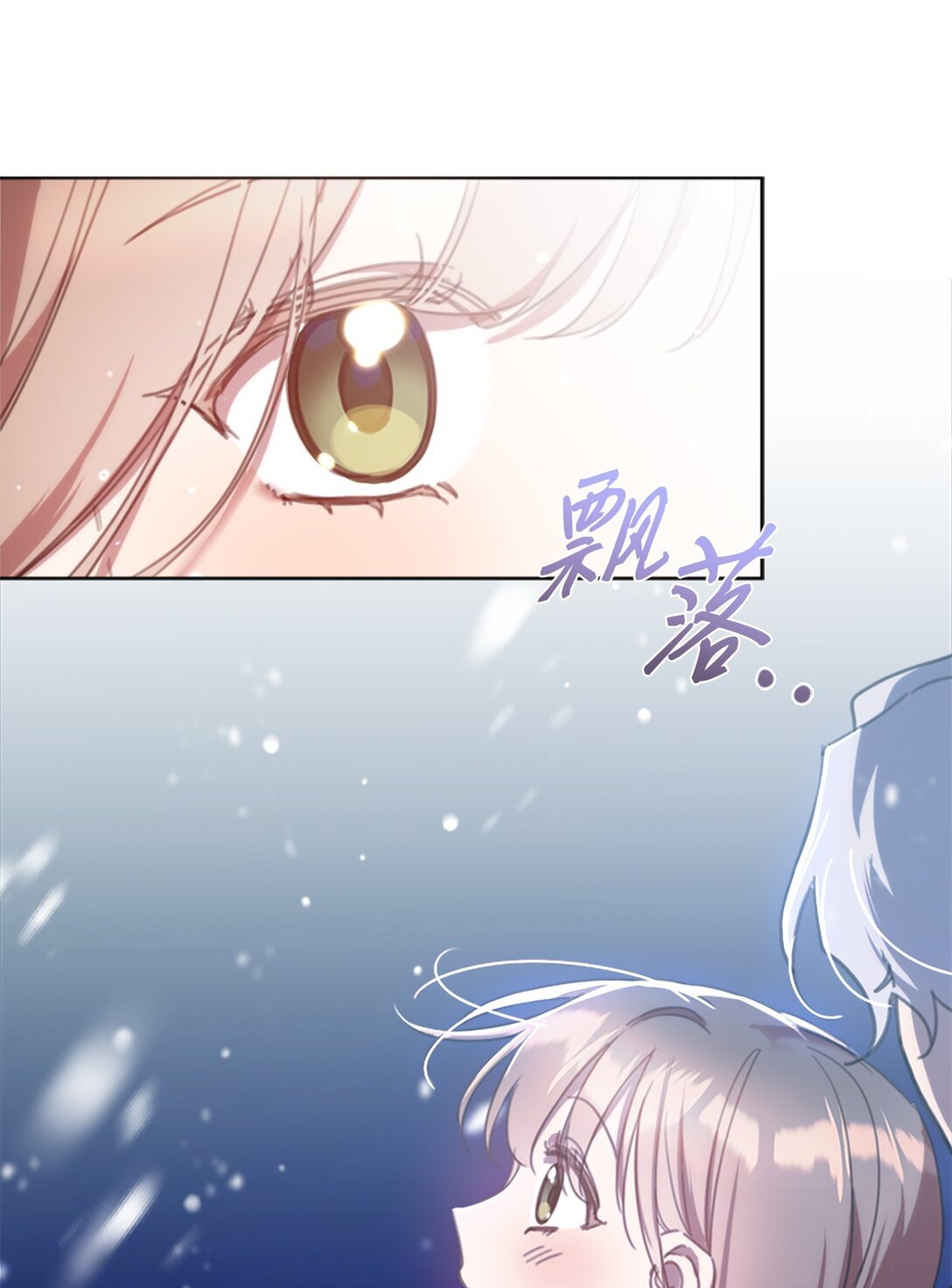 59 读取雪木的记忆