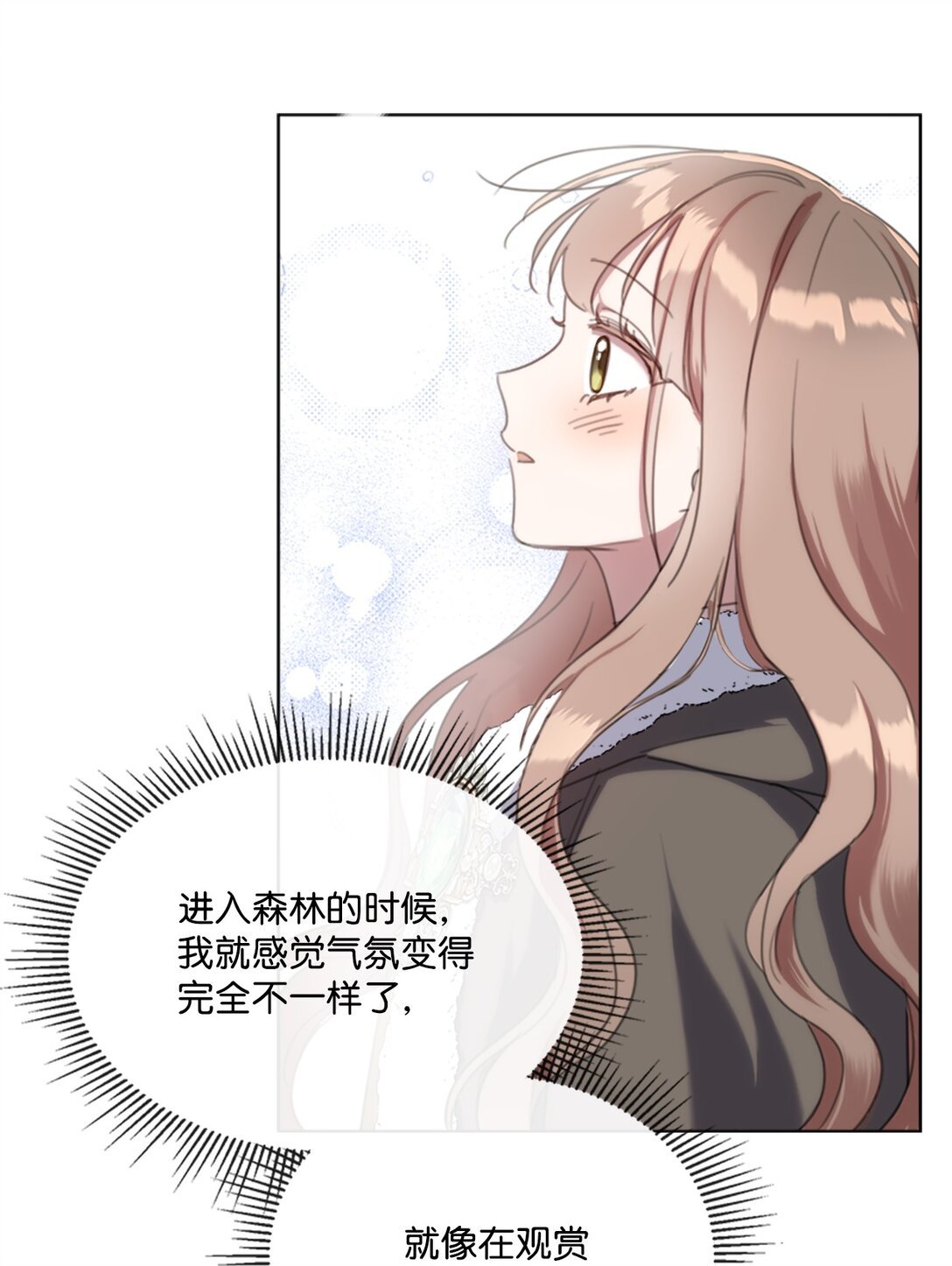 59 读取雪木的记忆