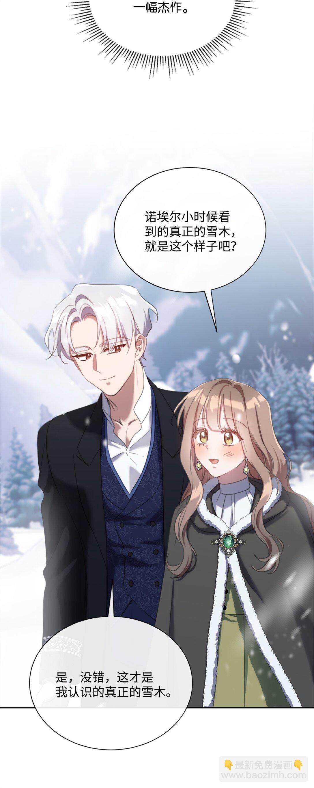 59 读取雪木的记忆