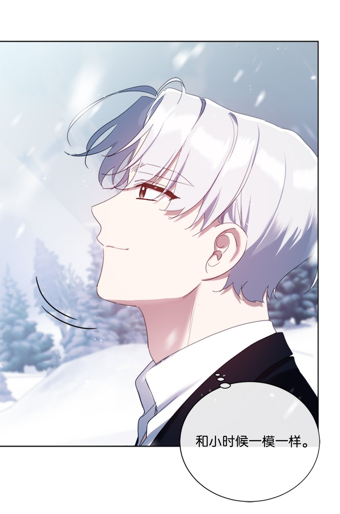 59 读取雪木的记忆