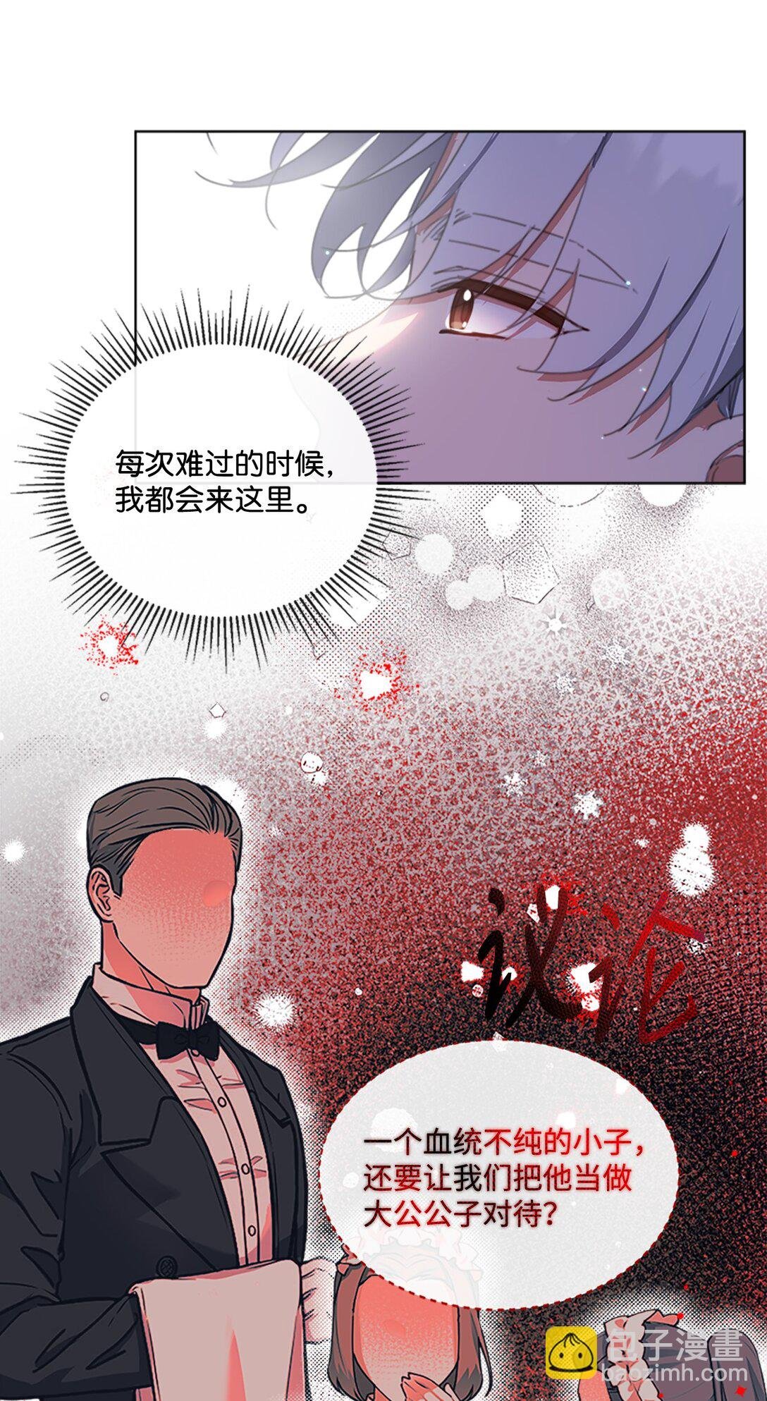 59 读取雪木的记忆