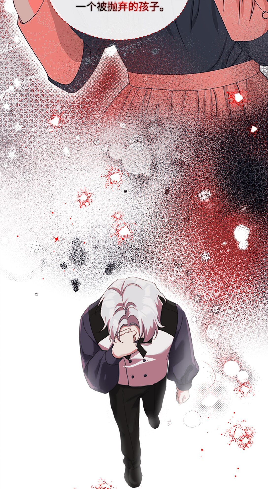 59 读取雪木的记忆