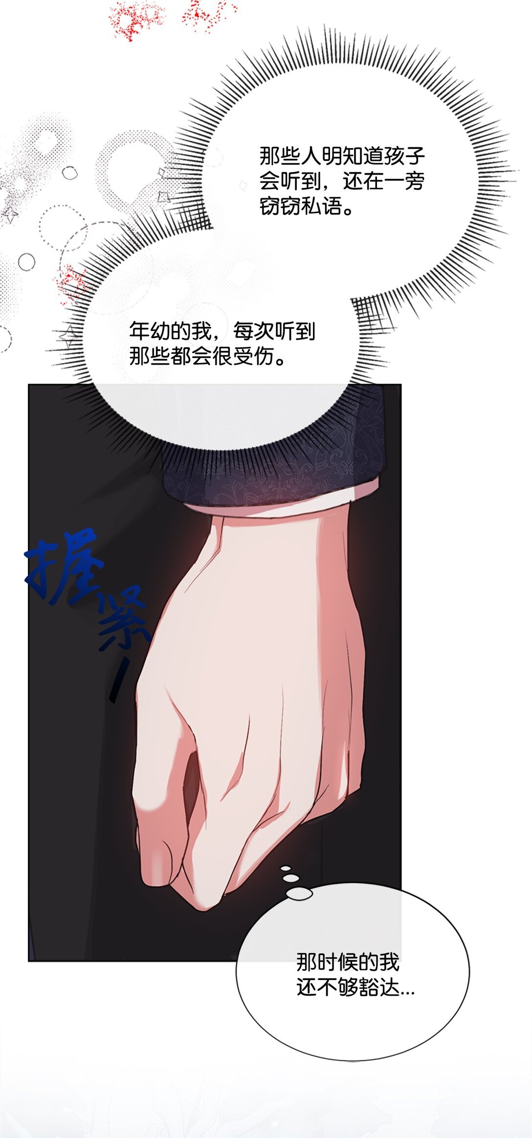 59 读取雪木的记忆