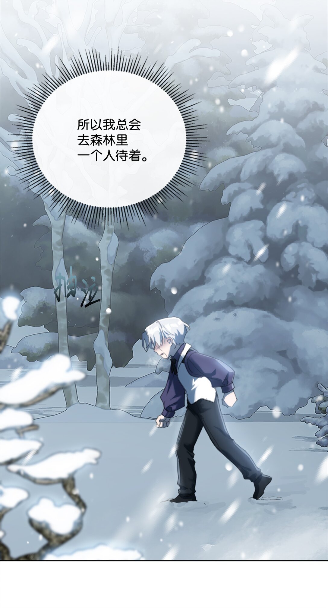 59 读取雪木的记忆