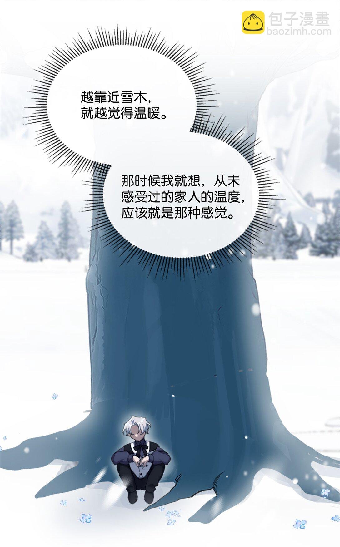 59 读取雪木的记忆