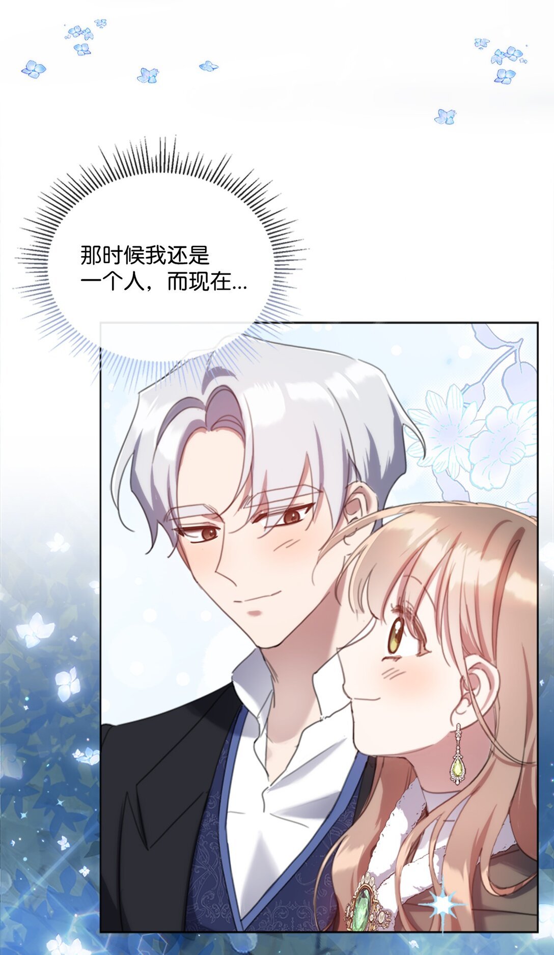 59 读取雪木的记忆