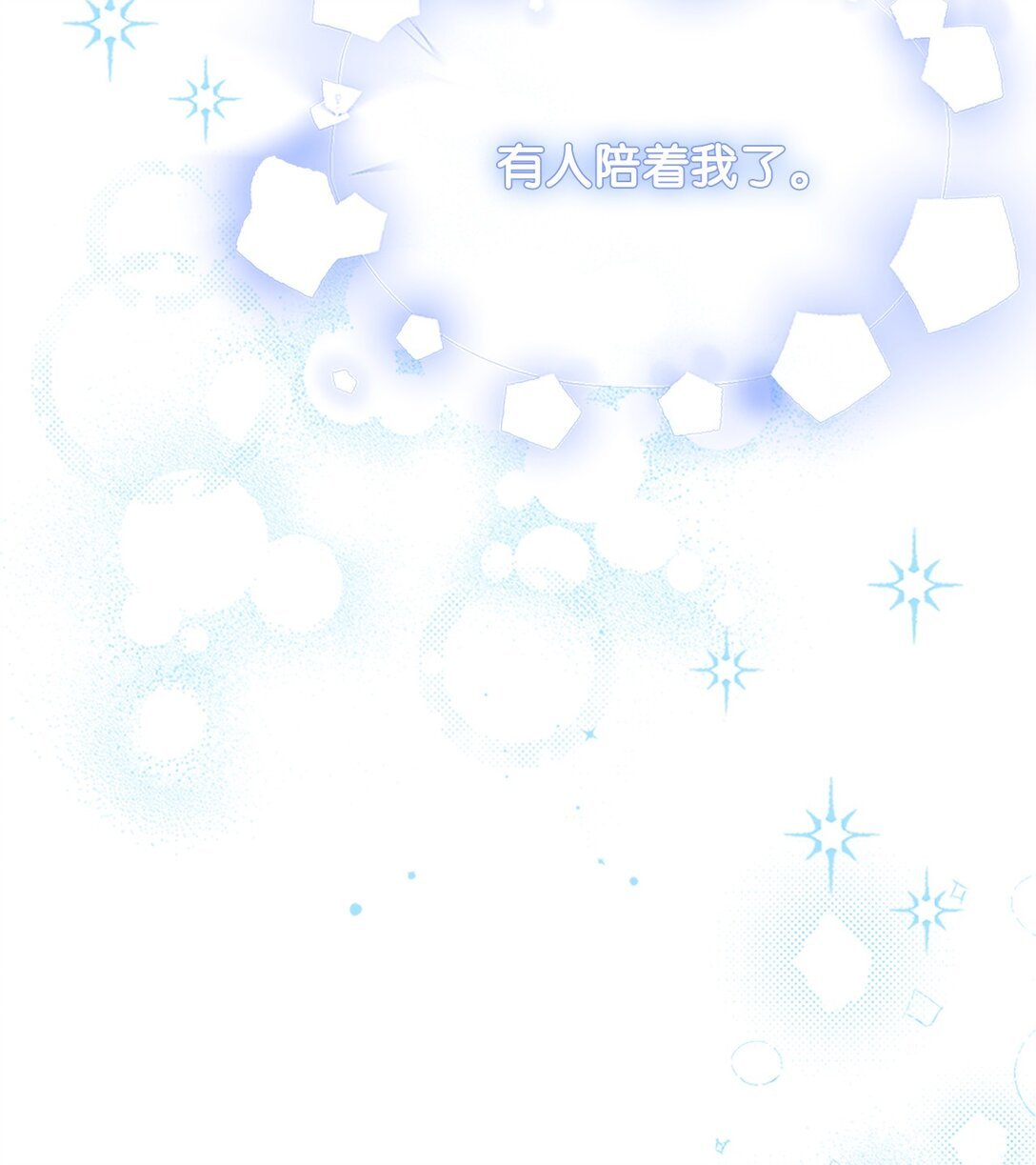 59 读取雪木的记忆