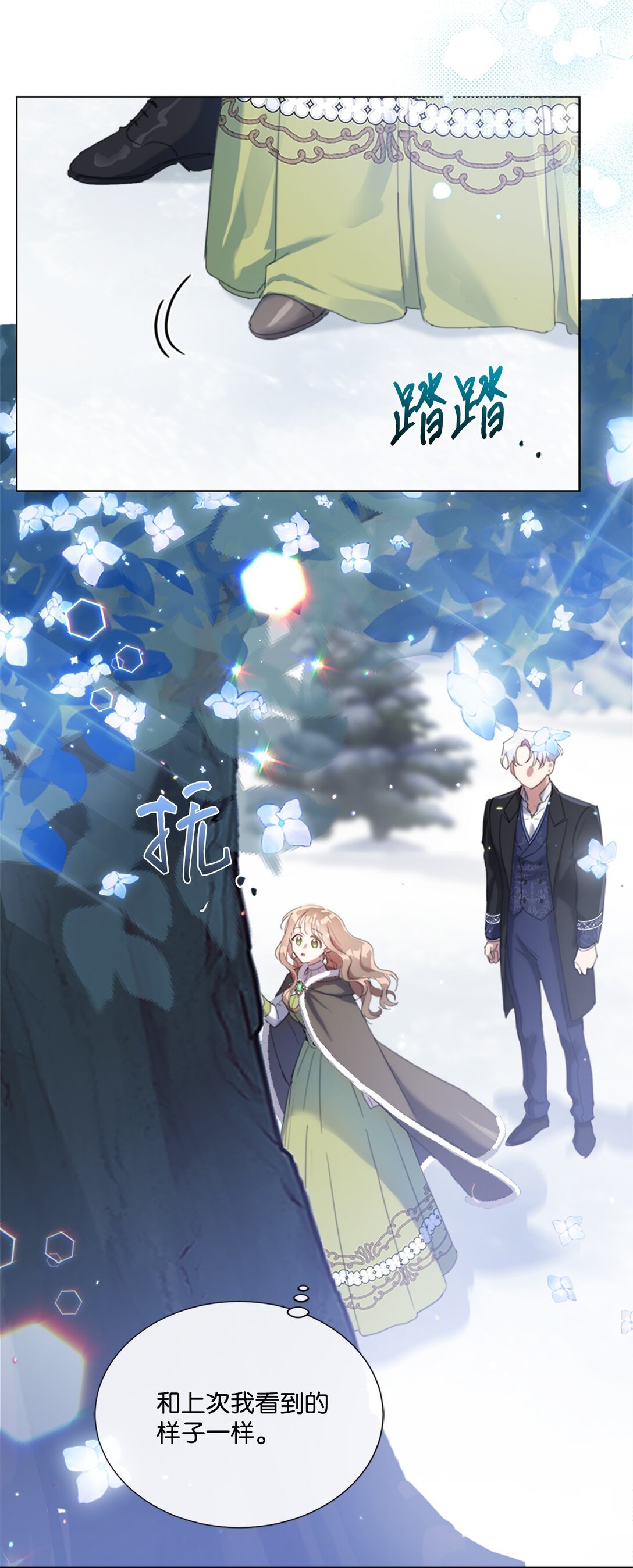 59 读取雪木的记忆