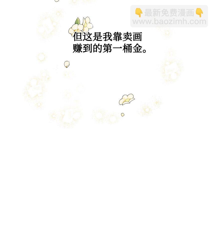 6 卖画赚钱