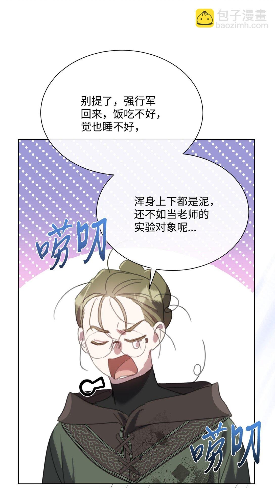 61 幕后黑手是大人物