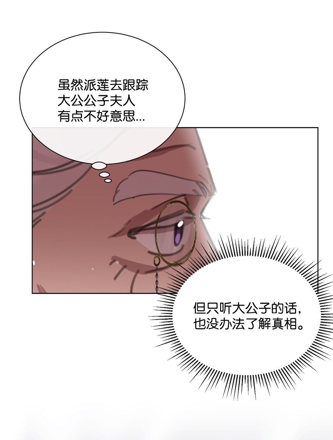 61 幕后黑手是大人物
