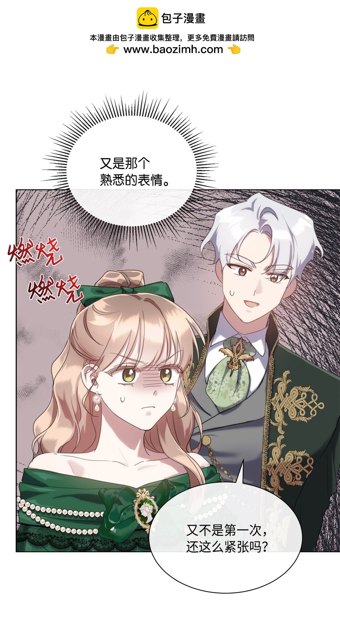 62 成为少大公