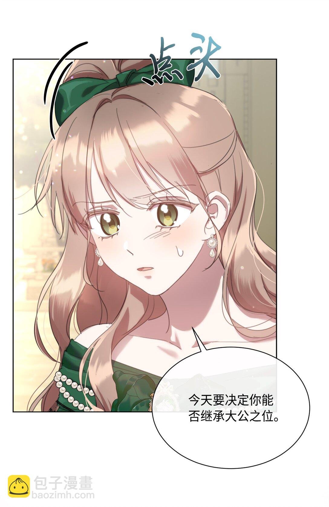 62 成为少大公