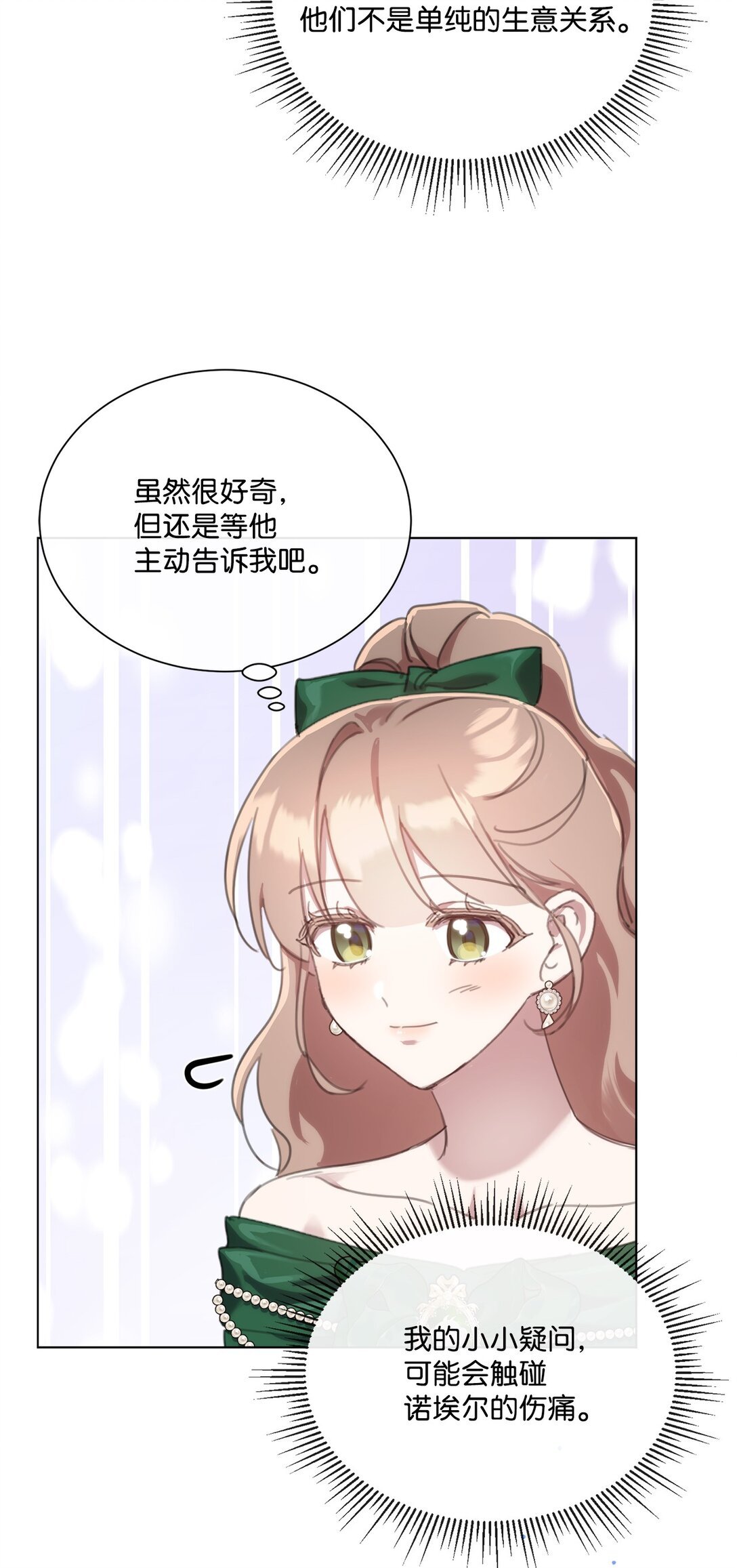 62 成为少大公