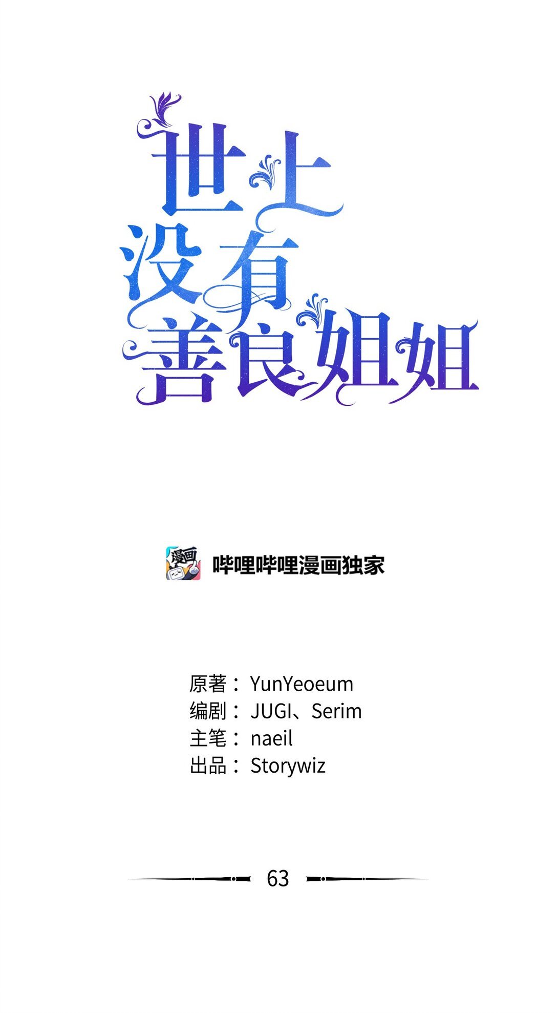 63 求助举办茶话会