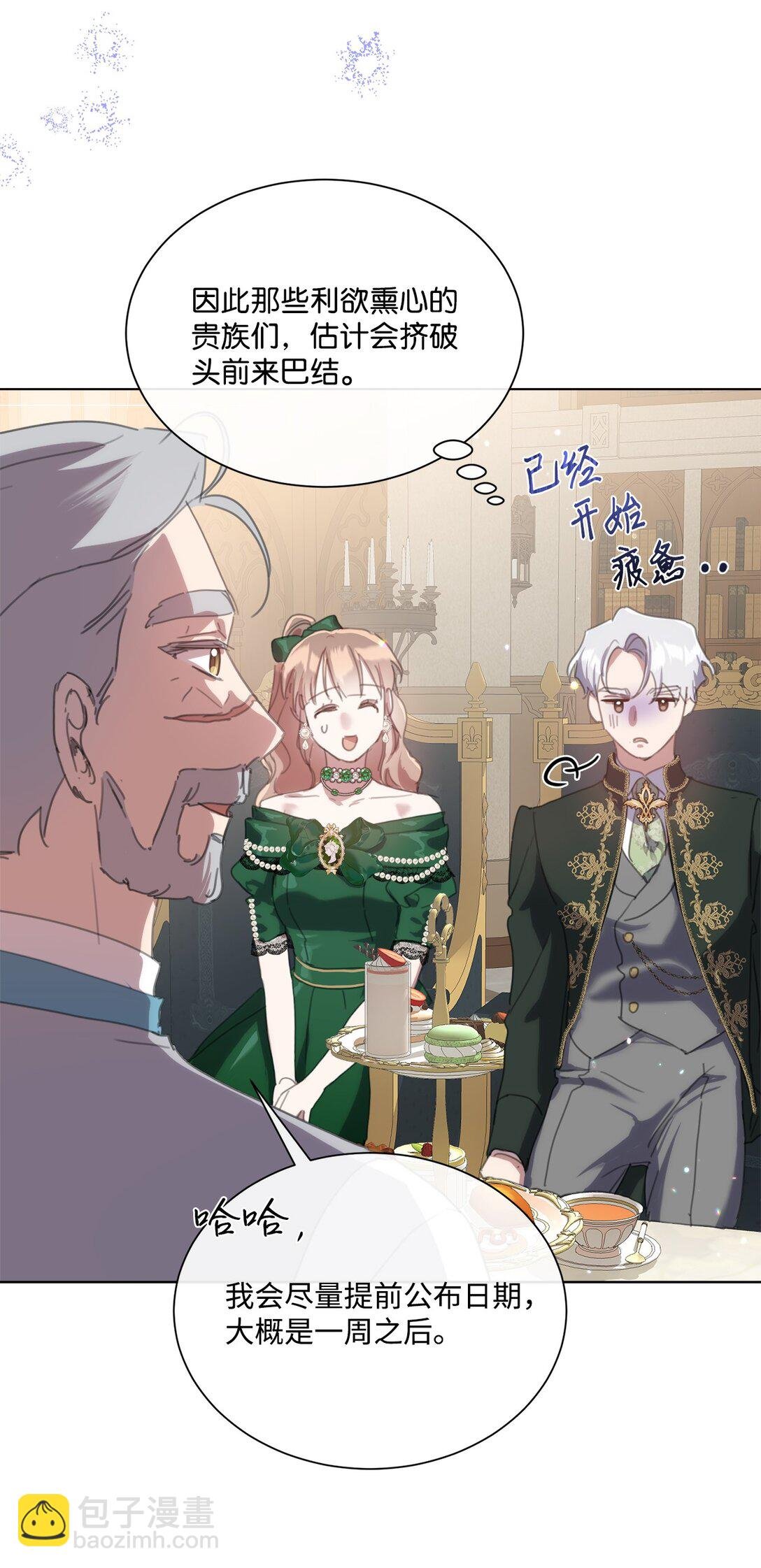 63 求助举办茶话会