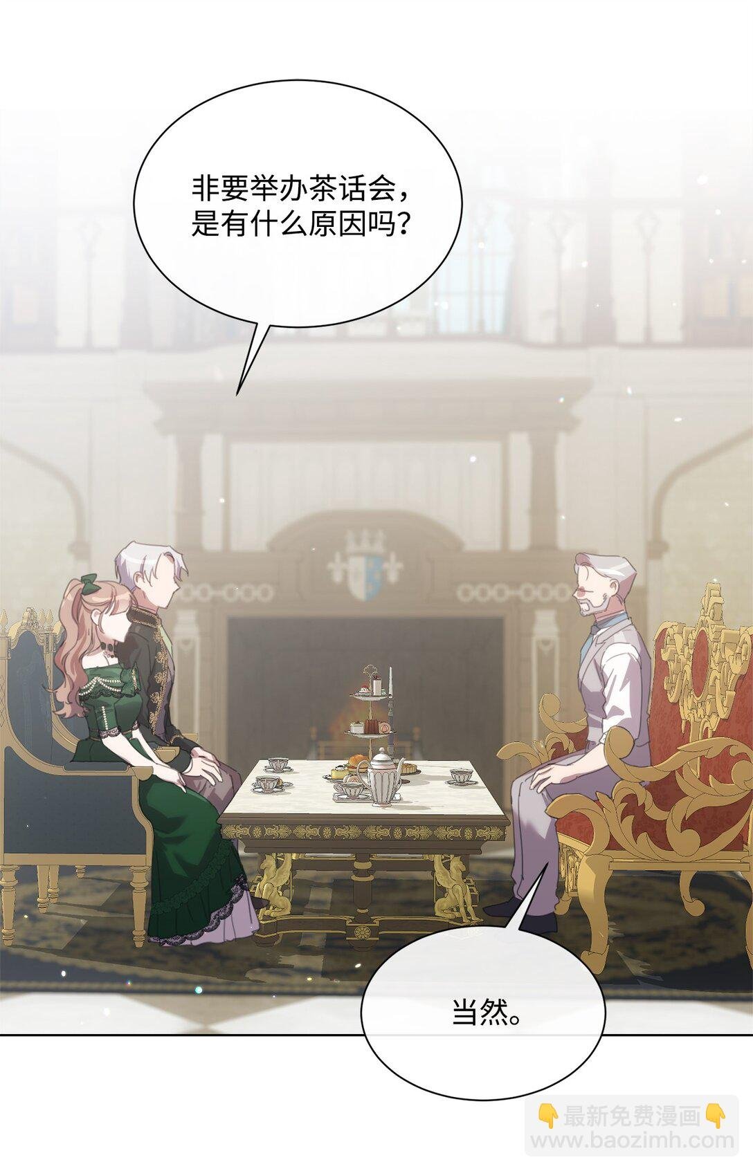 63 求助举办茶话会