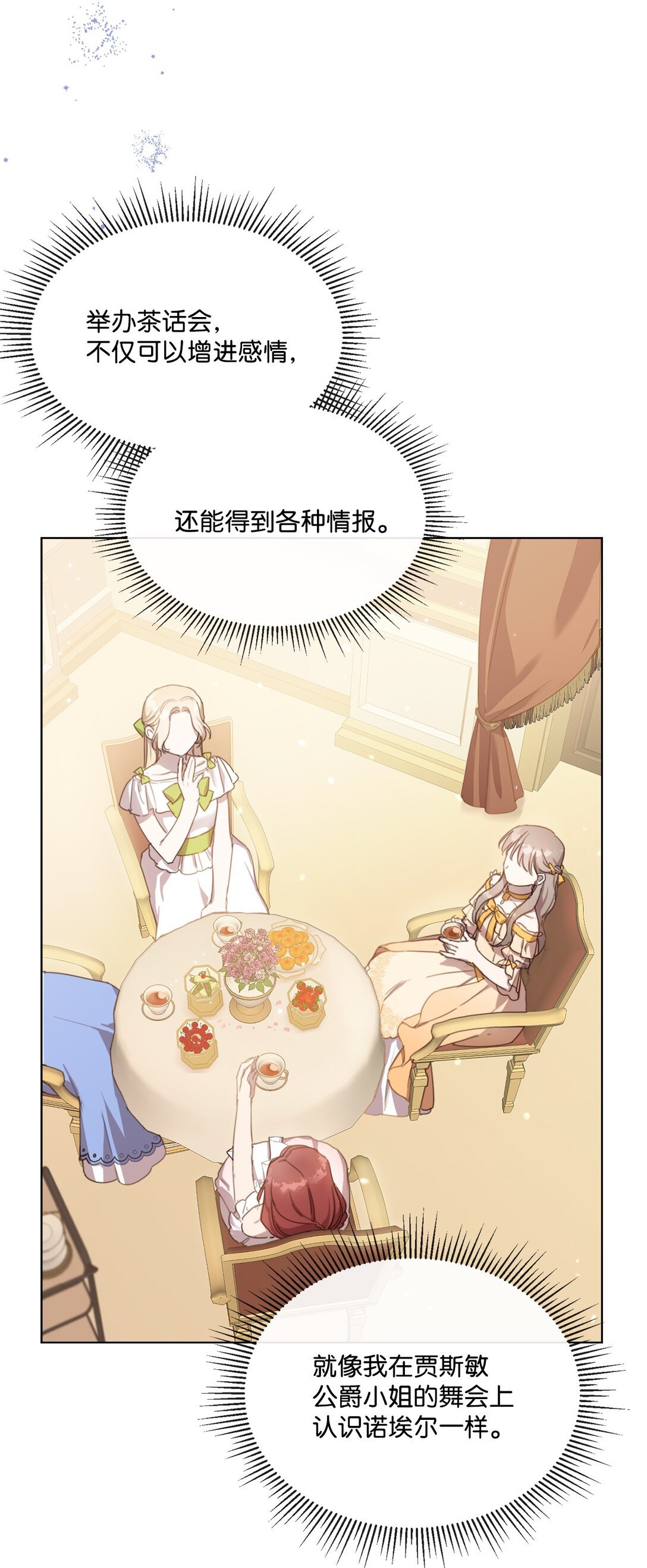 63 求助举办茶话会