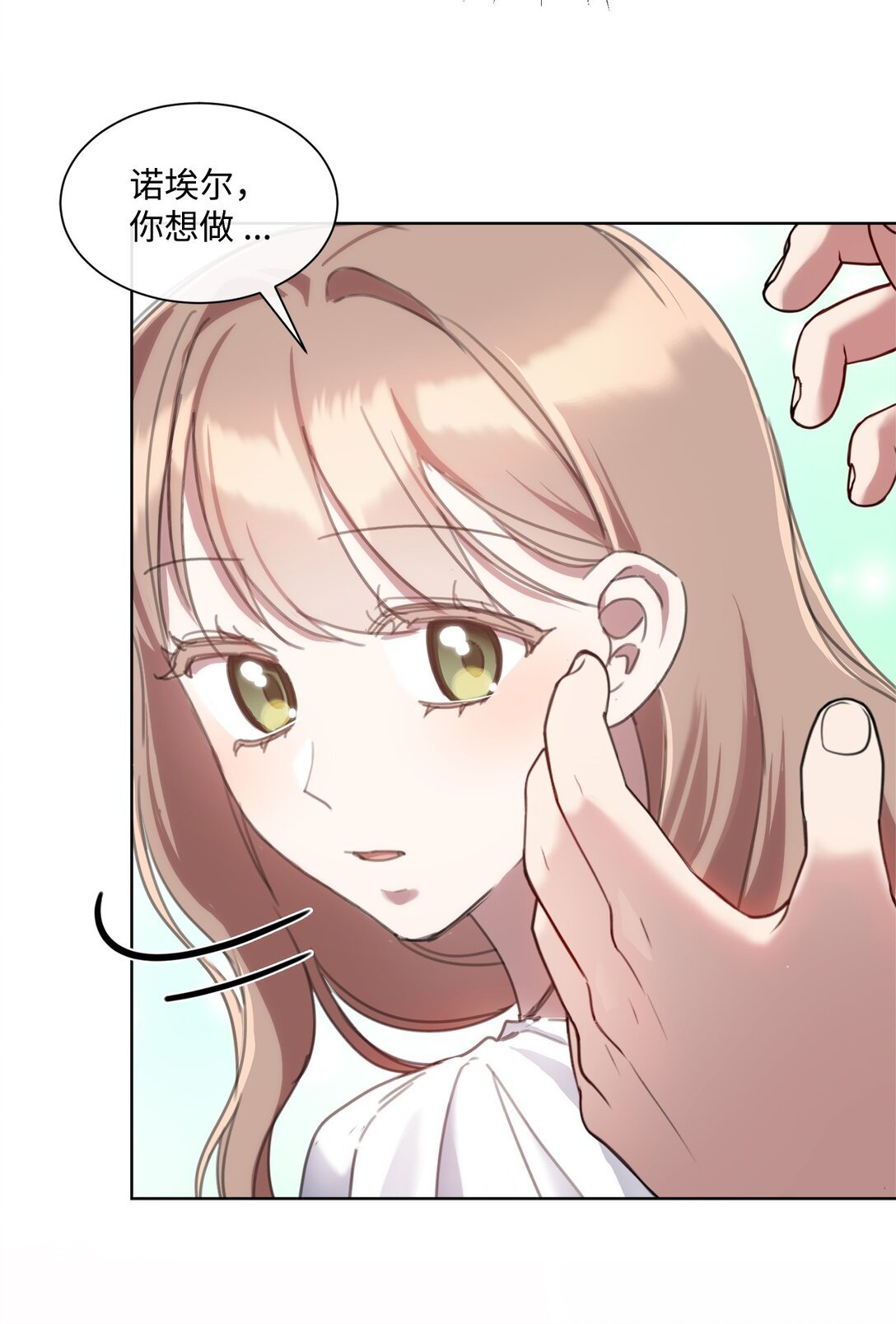64 敞开心扉的朋友