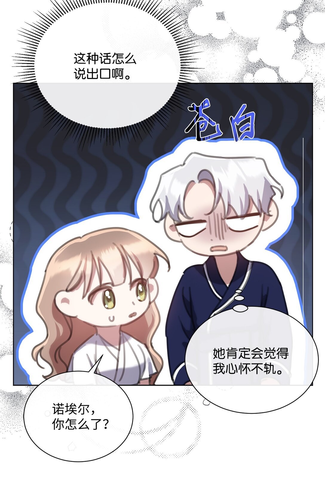 64 敞开心扉的朋友