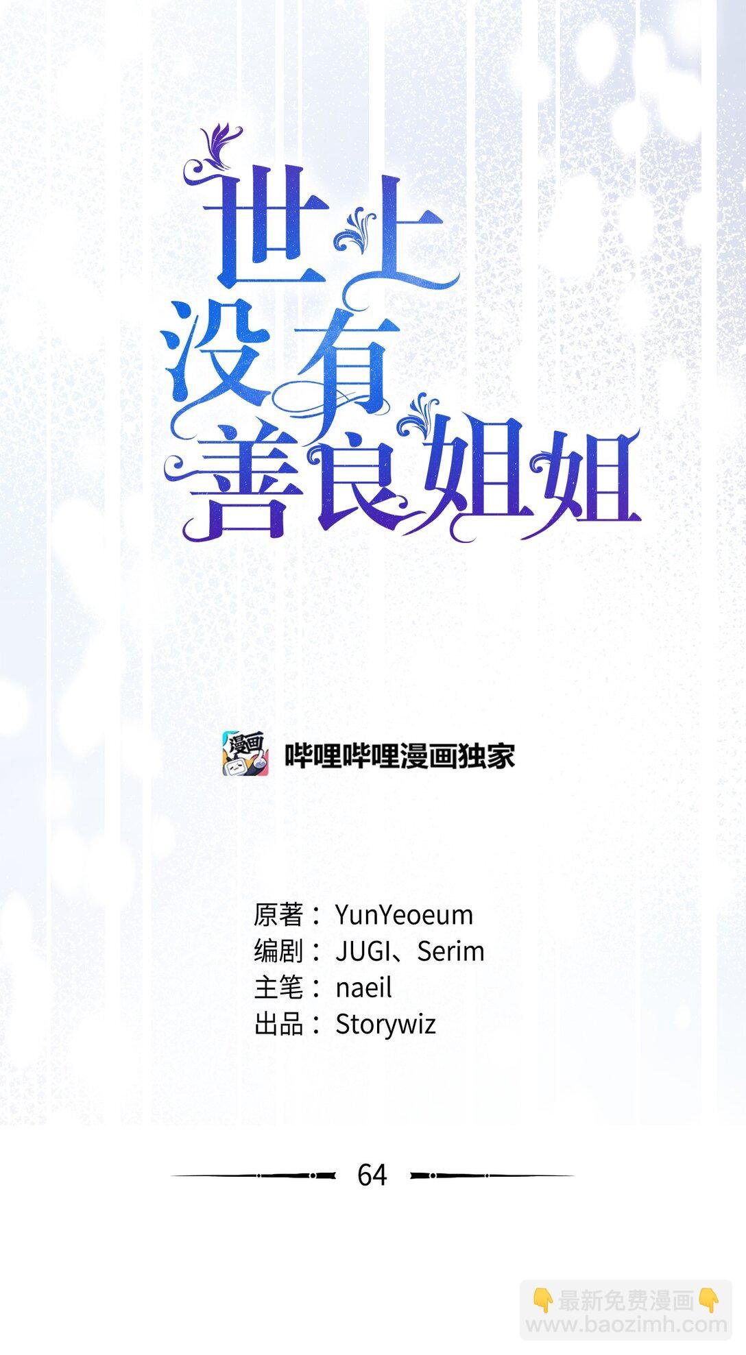 64 敞开心扉的朋友