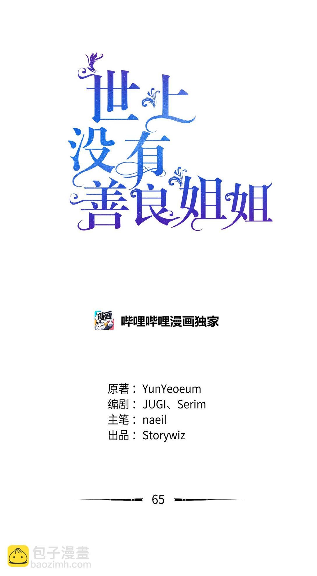 65 躲避的原因