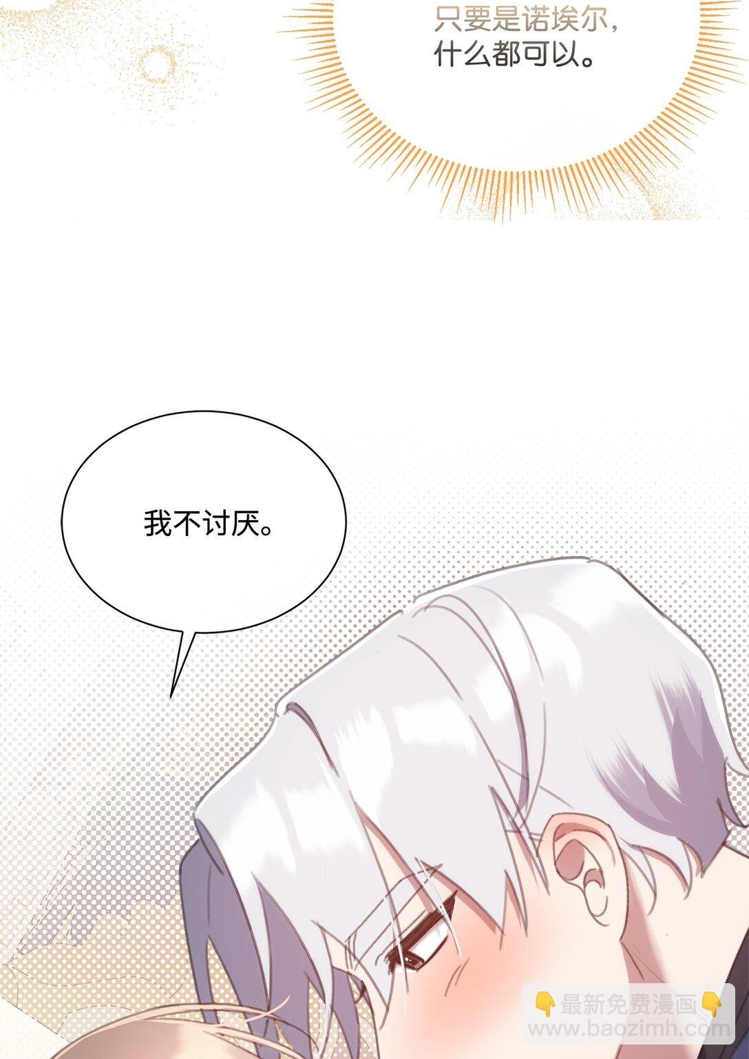 66 不再逃避