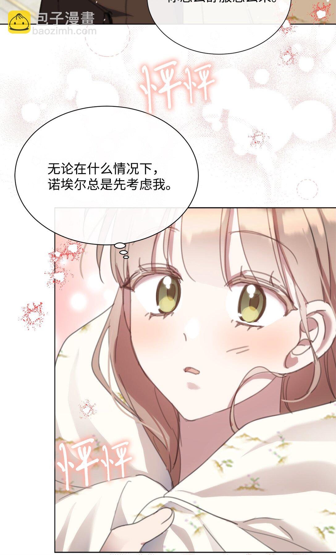 66 不再逃避
