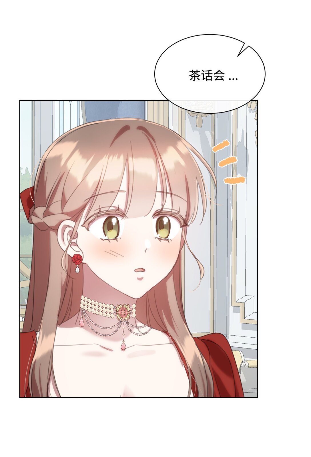 66 不再逃避
