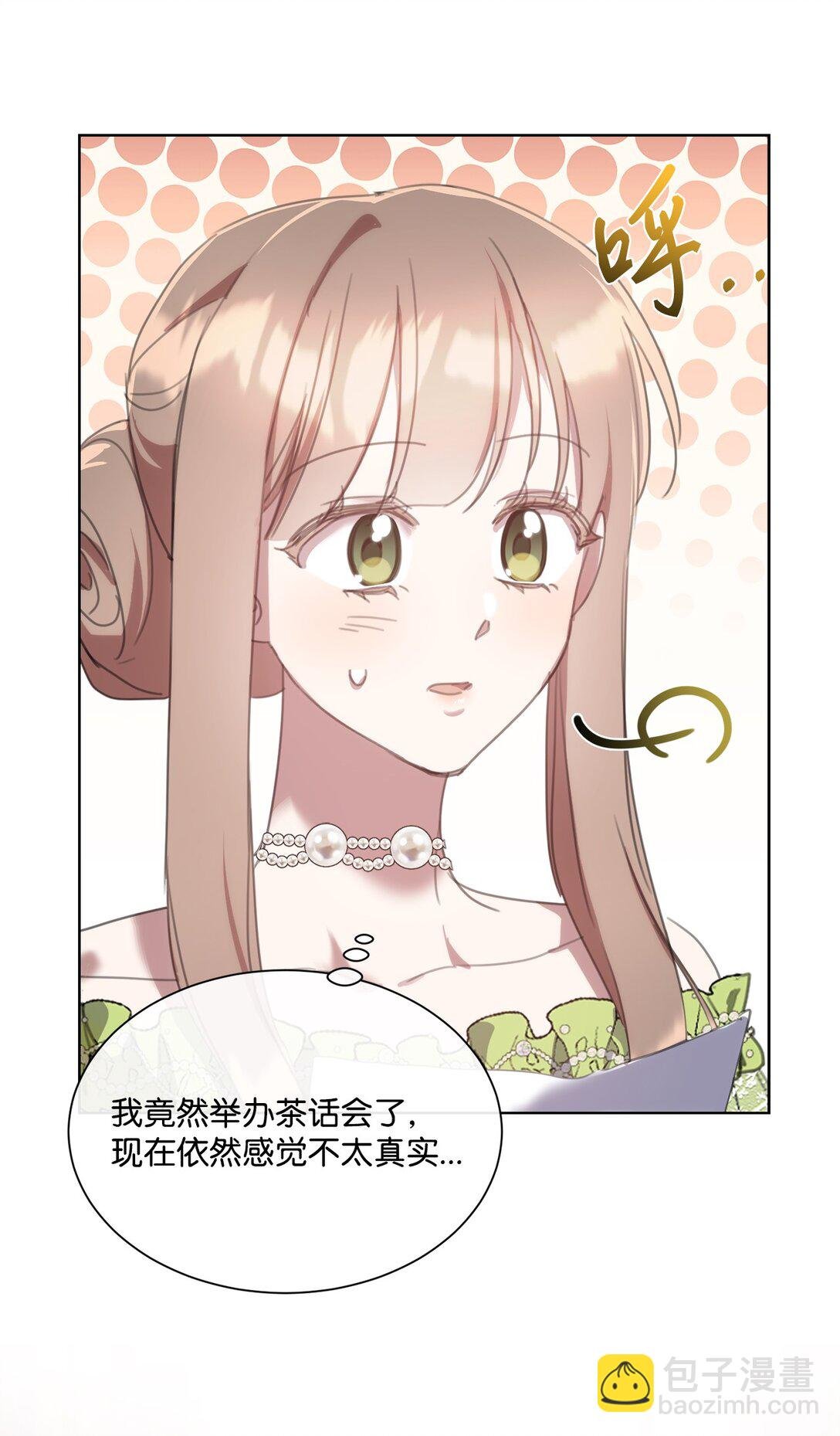 67 茶话会顺利举办