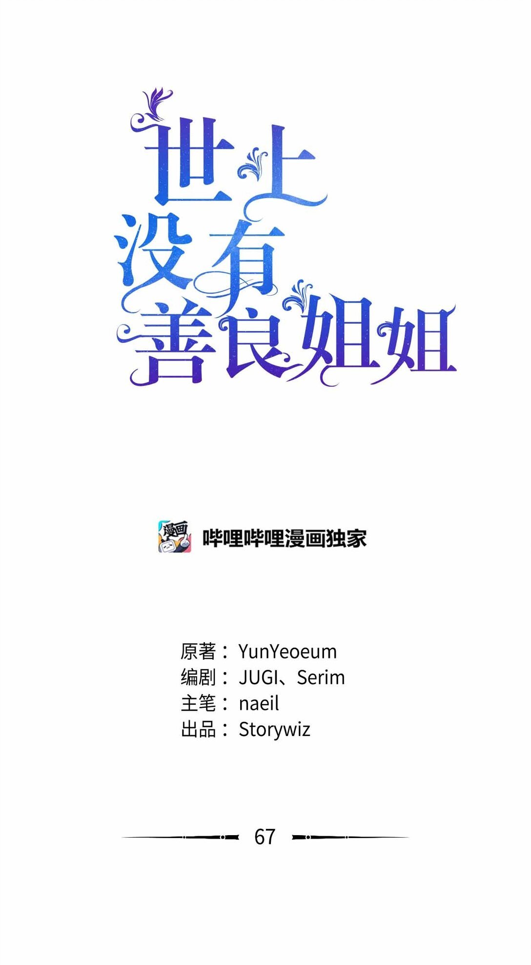 67 茶话会顺利举办