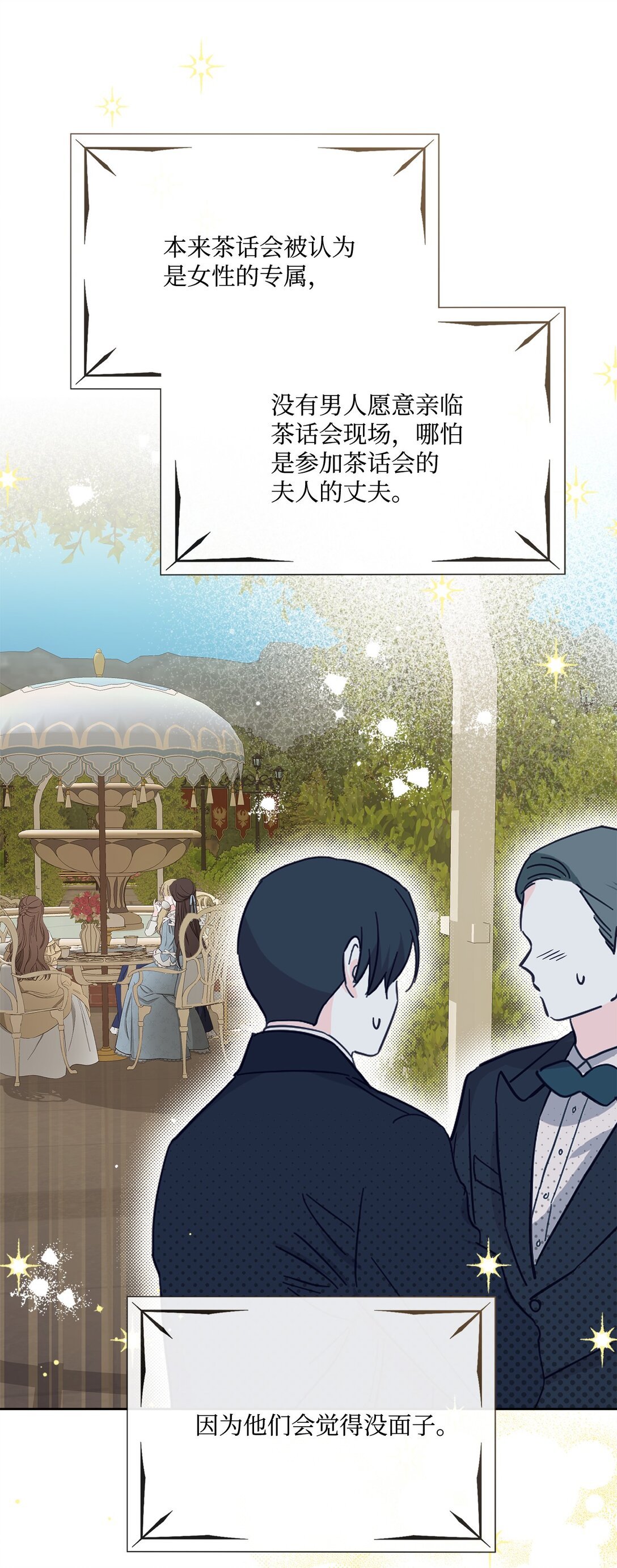 67 茶话会顺利举办