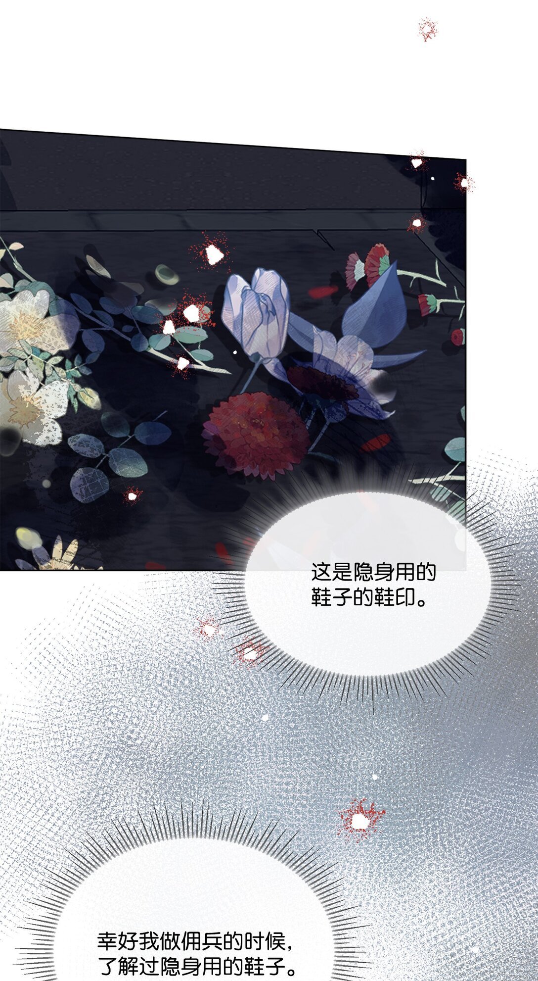 68 刺客出现