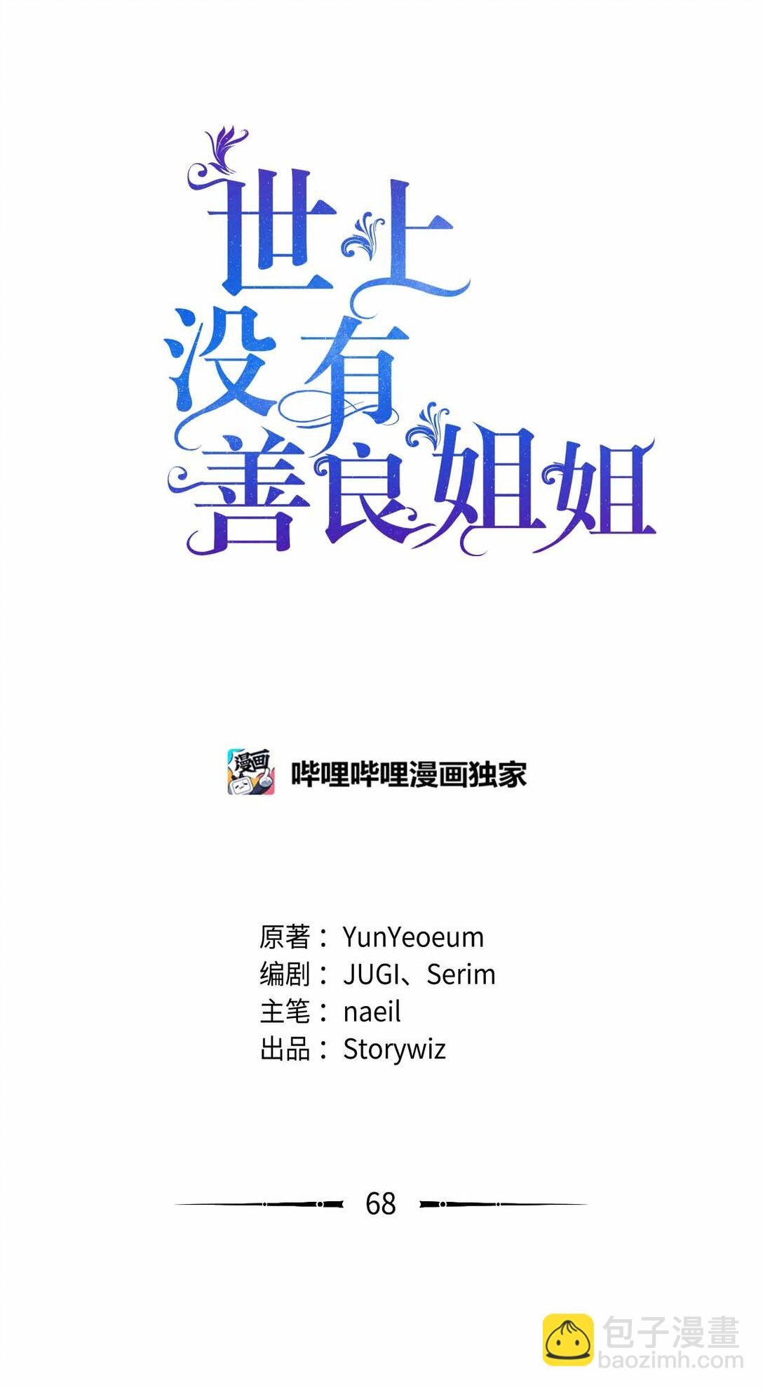68 刺客出现