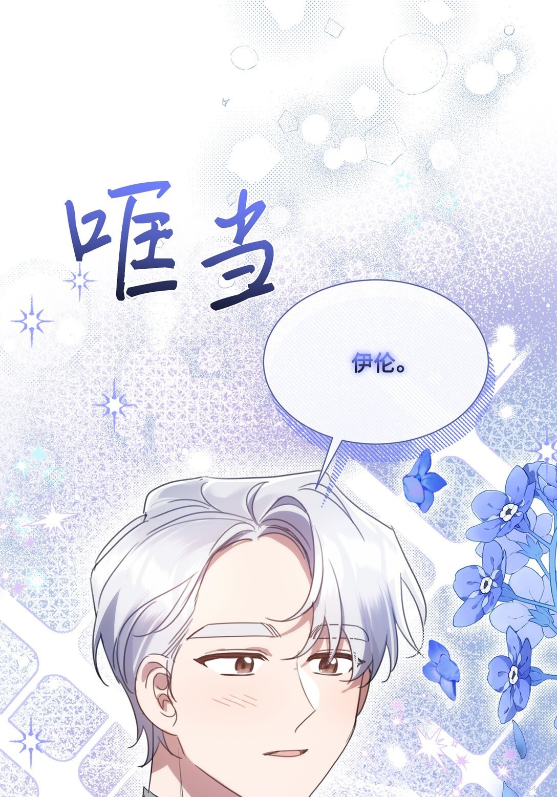 69 正式公布继承人