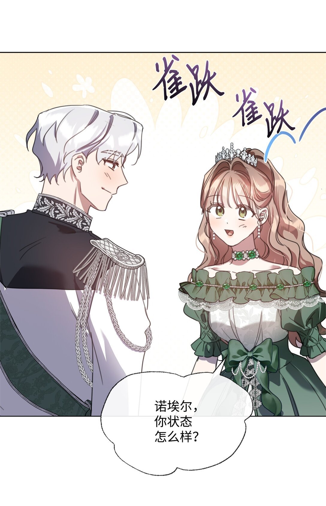 69 正式公布继承人