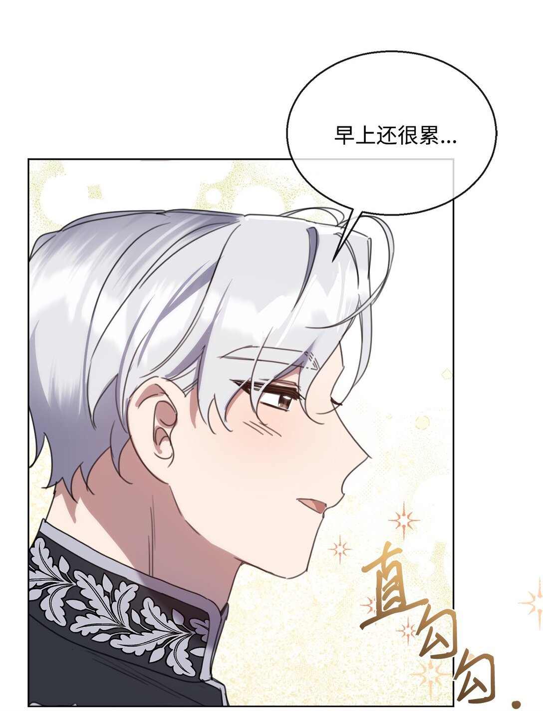 69 正式公布继承人