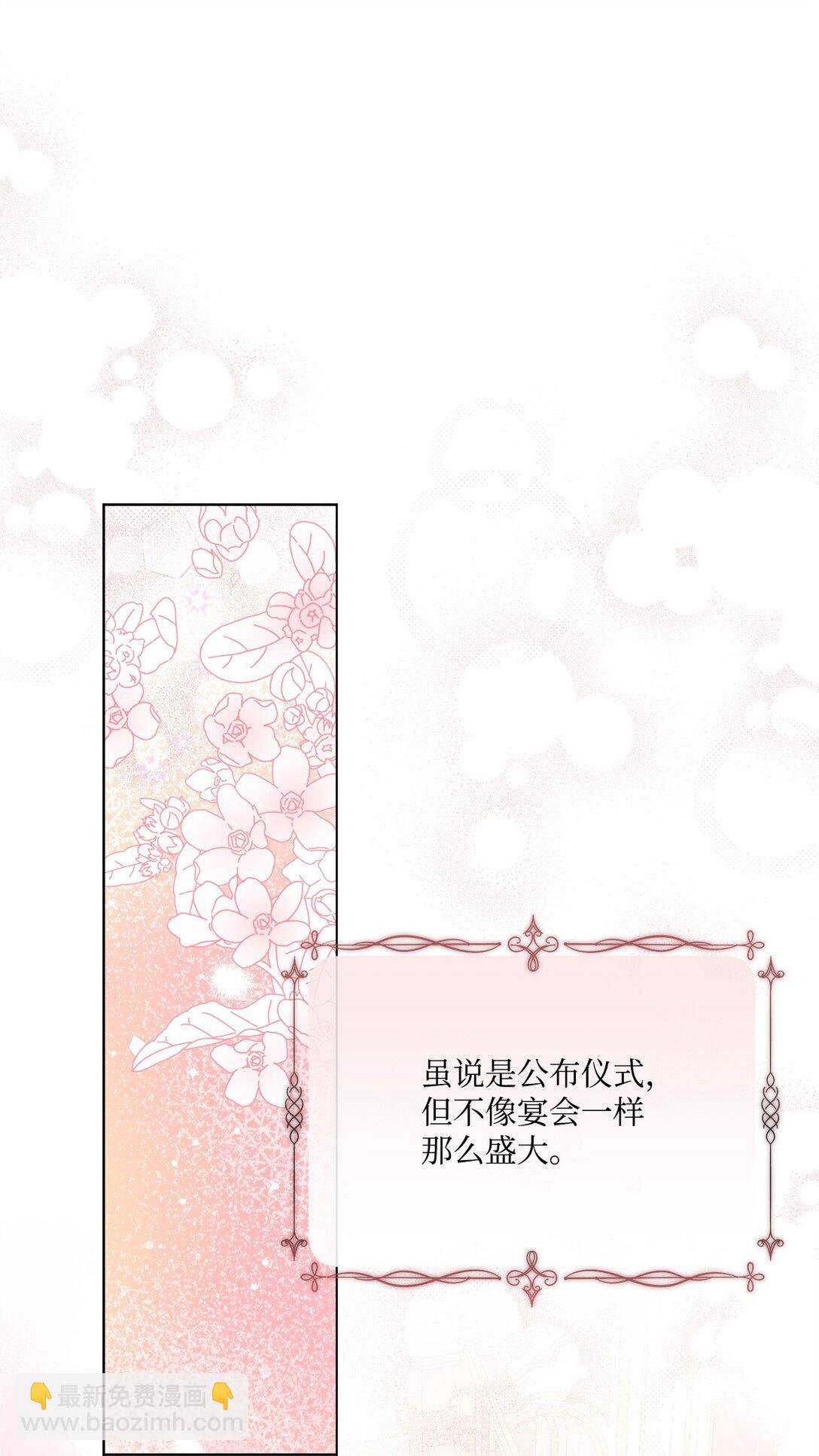 69 正式公布继承人