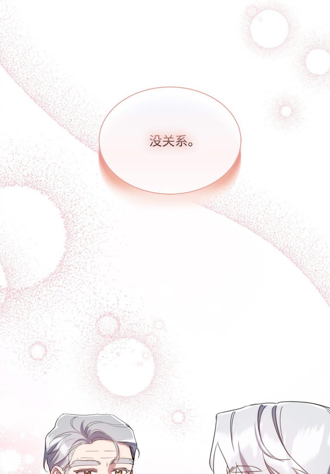 69 正式公布继承人