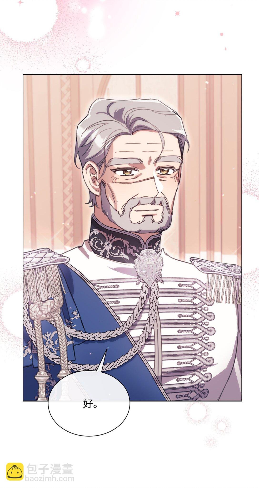 69 正式公布继承人