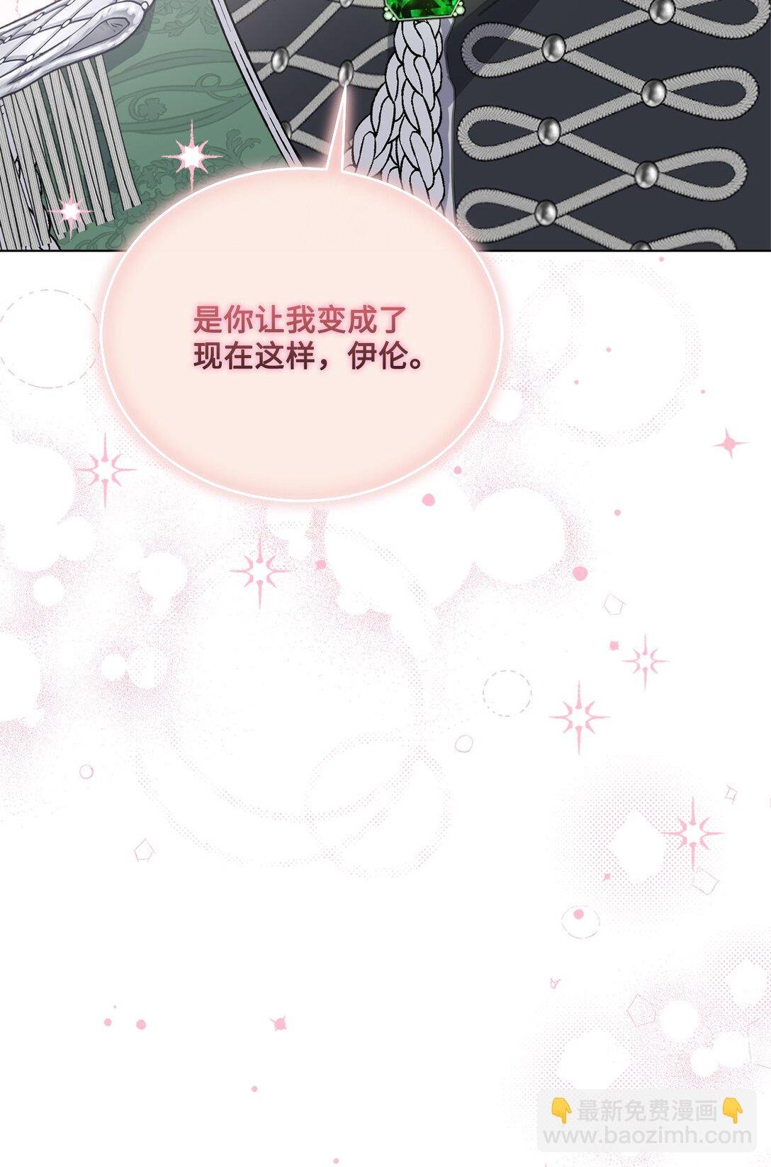 69 正式公布继承人