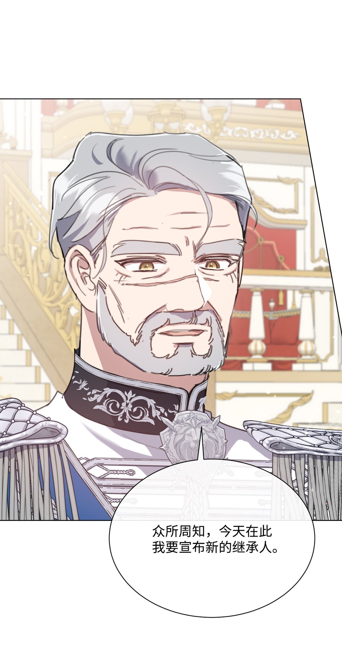 69 正式公布继承人