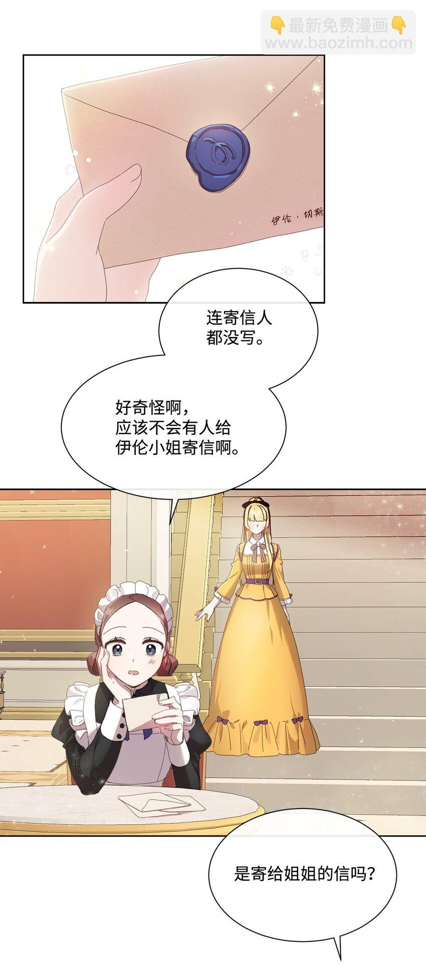 7 未收到来信