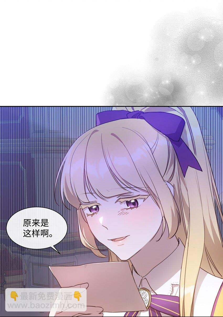 7 未收到来信