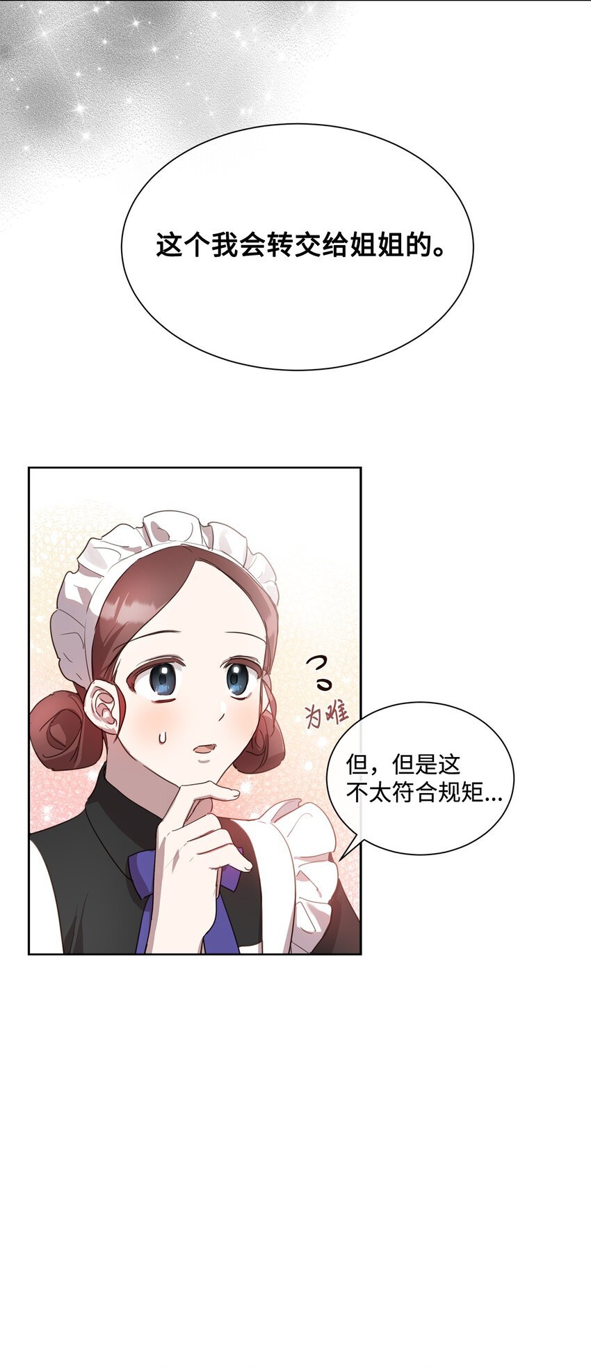 7 未收到来信