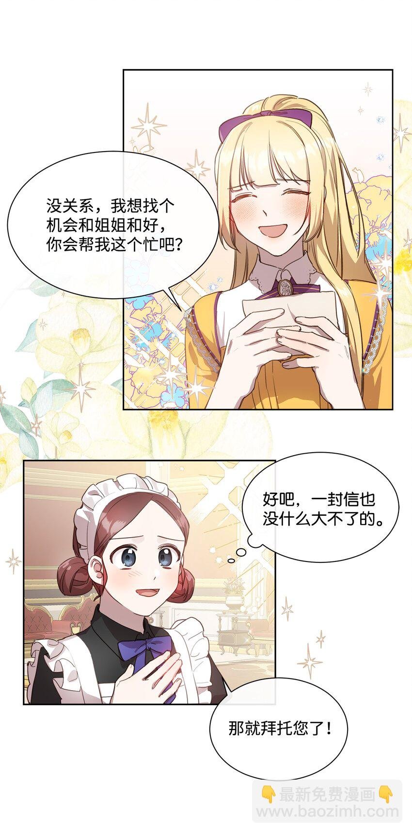 7 未收到来信
