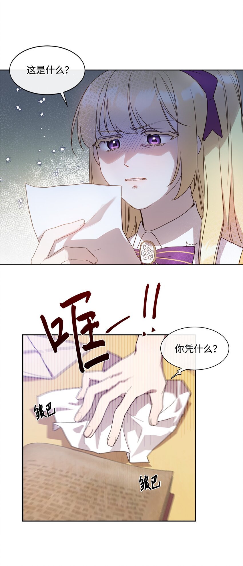 7 未收到来信
